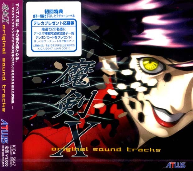 Maken X original sound tracks (1999) MP3 - Download Soundtracks